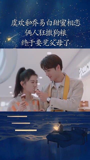 戴可可沈佑廷是什么电视剧游戏画面