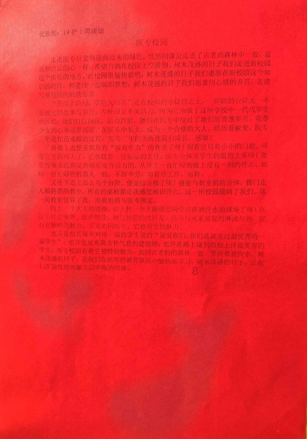 豆娃足球冒险